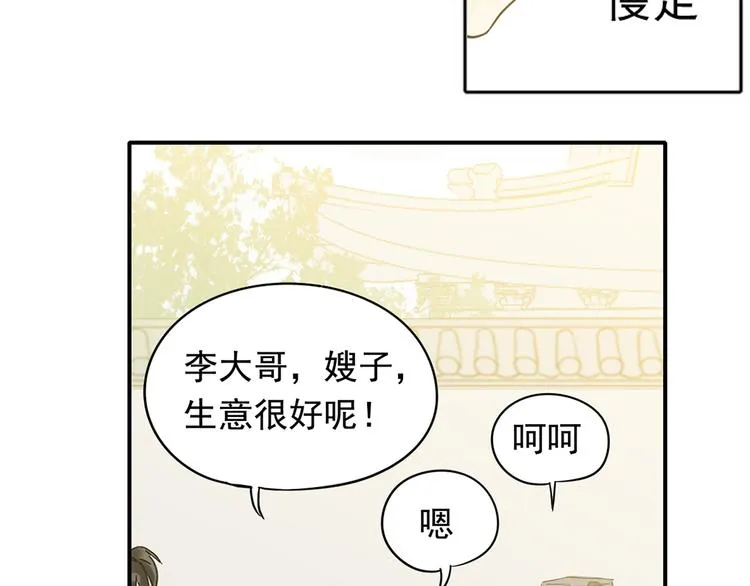 第六章 原来相公那么帅！ 第132页