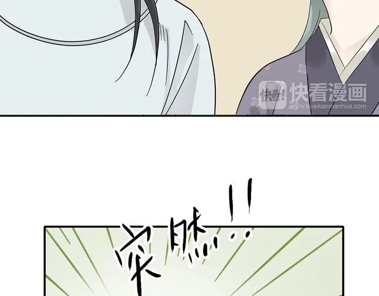 第六章 原来相公那么帅！ 第135页