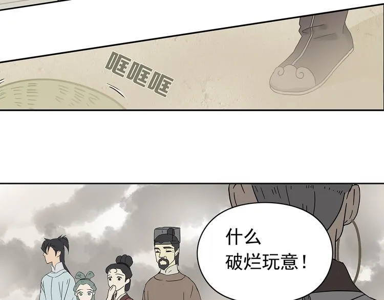 第六章 原来相公那么帅！ 第139页