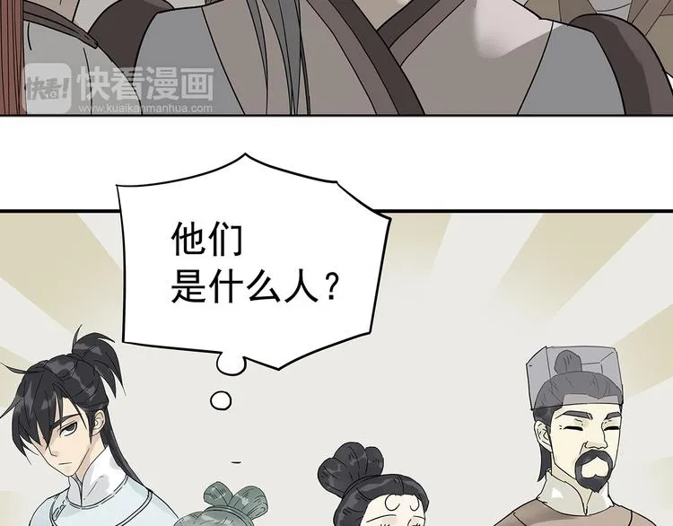 第六章 原来相公那么帅！ 第141页
