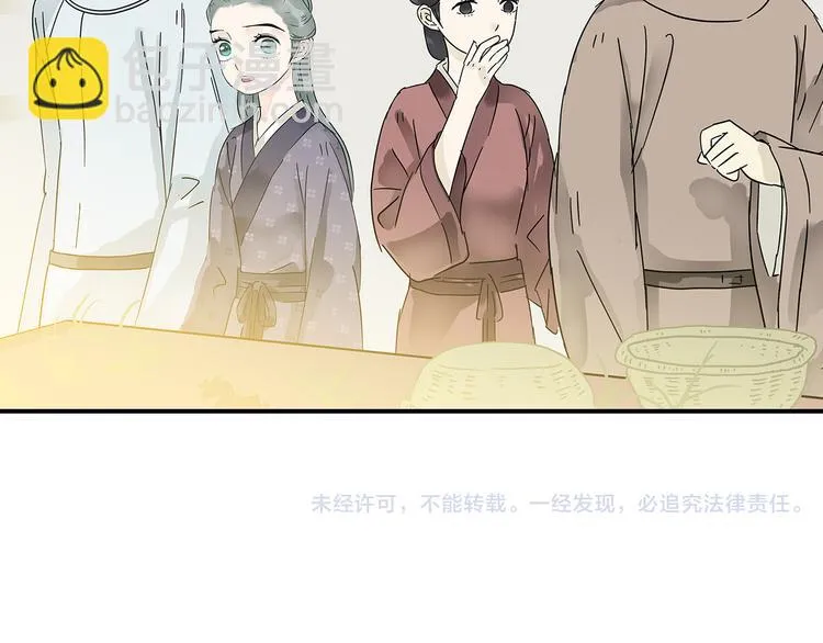 第六章 原来相公那么帅！ 第142页