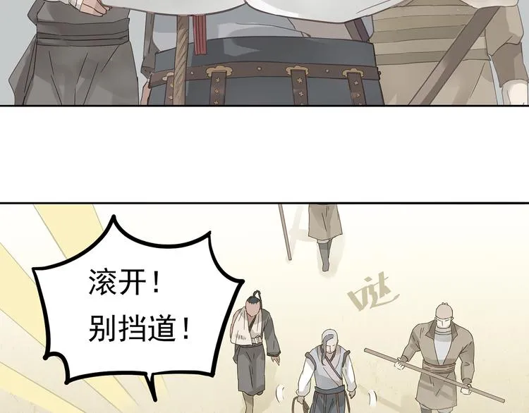 第七章（一） 和相公去集市 第3页