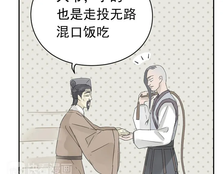 第七章（一） 和相公去集市 第10页