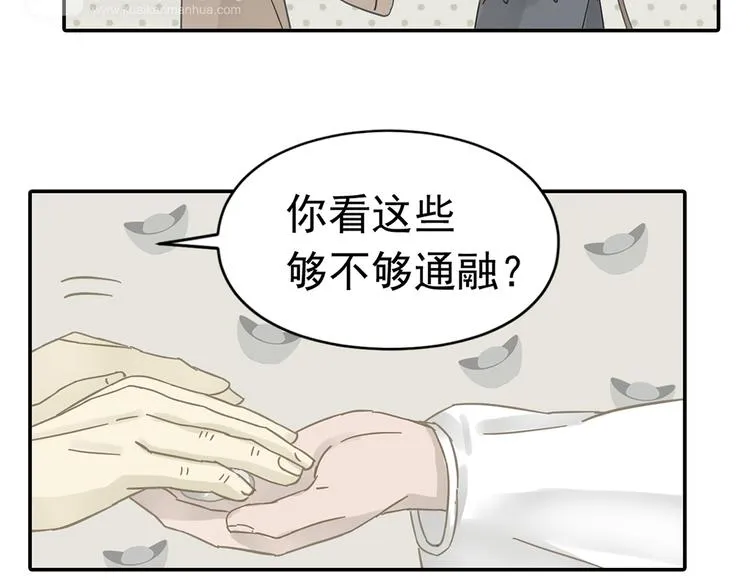 第七章（一） 和相公去集市 第11页