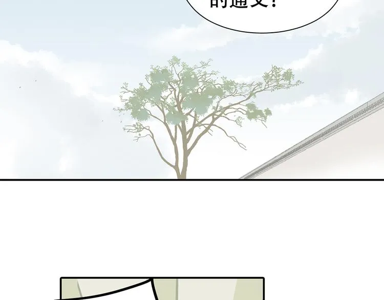 第七章（一） 和相公去集市 第14页