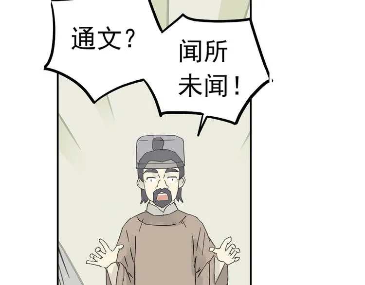第七章（一） 和相公去集市 第15页