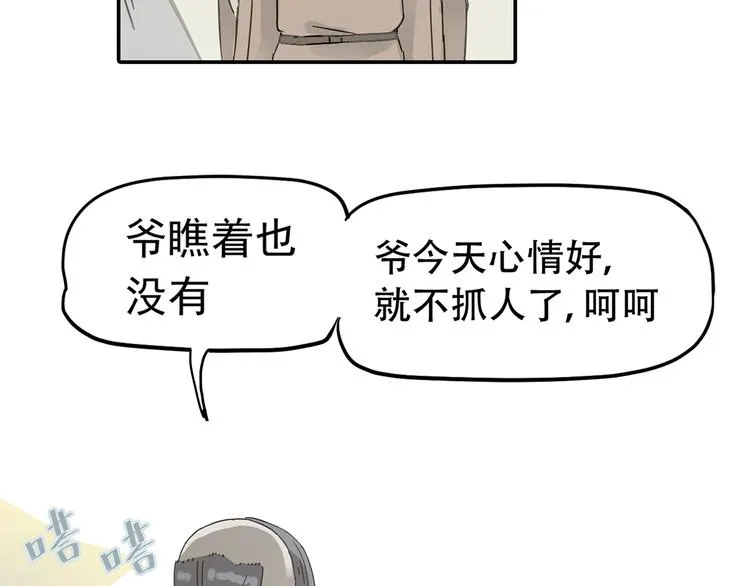第七章（一） 和相公去集市 第16页