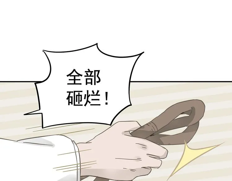 第七章（一） 和相公去集市 第20页