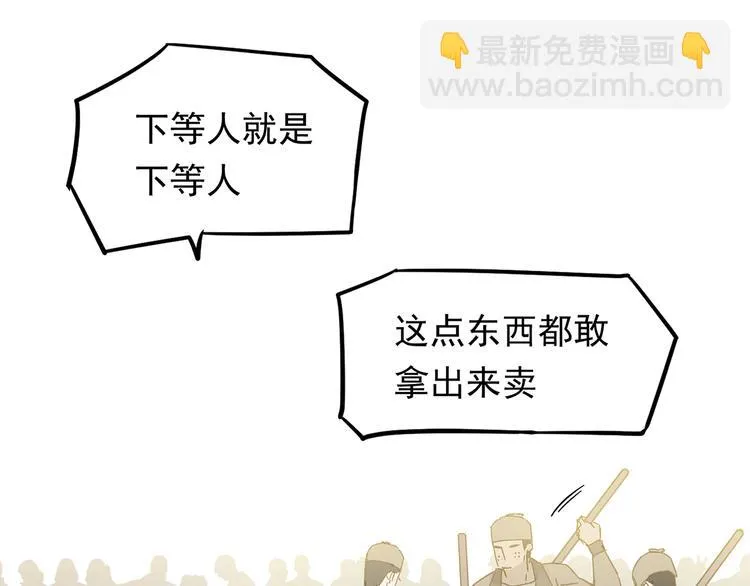第七章（一） 和相公去集市 第25页