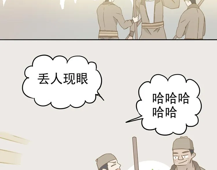 第七章（一） 和相公去集市 第26页