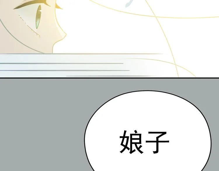 第七章（一） 和相公去集市 第31页