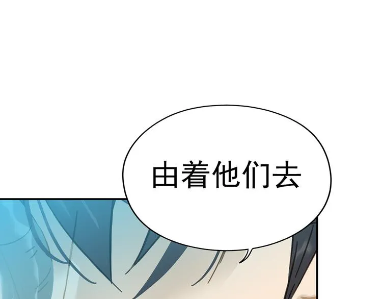 第7章（二） 仗势欺人 第2页