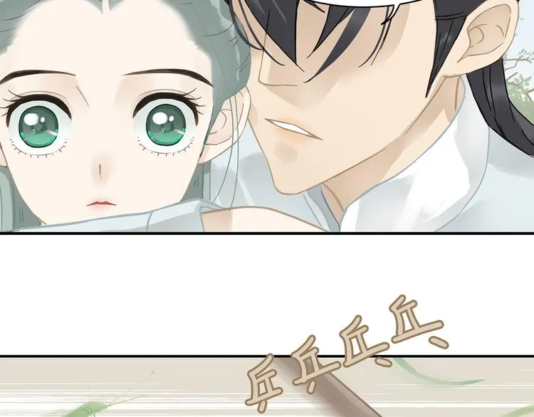 第7章（二） 仗势欺人 第4页