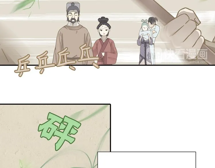 第7章（二） 仗势欺人 第5页