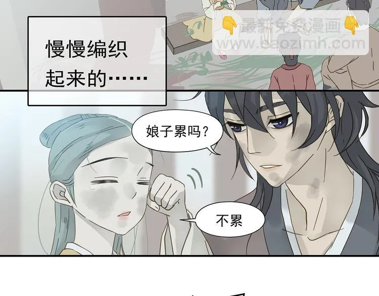 第7章（二） 仗势欺人 第11页