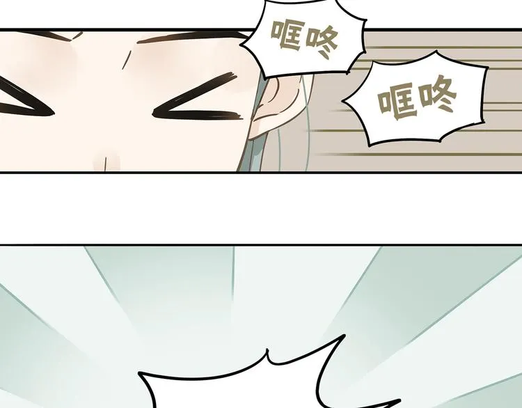 第7章（二） 仗势欺人 第12页