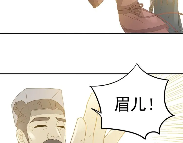 第7章（二） 仗势欺人 第15页