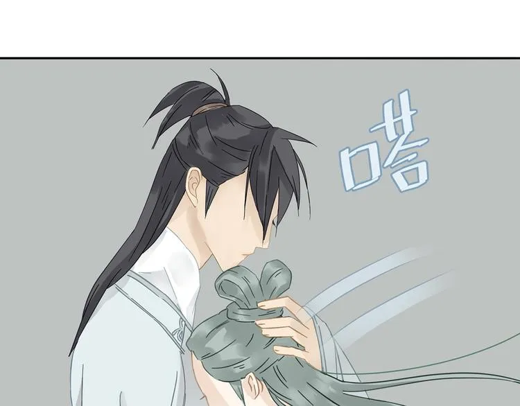 第7章（二） 仗势欺人 第19页