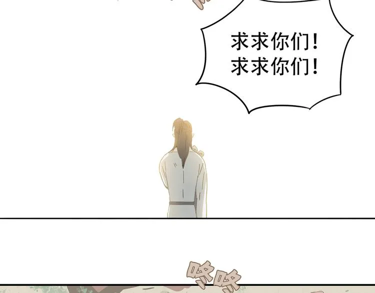 第7章（二） 仗势欺人 第27页