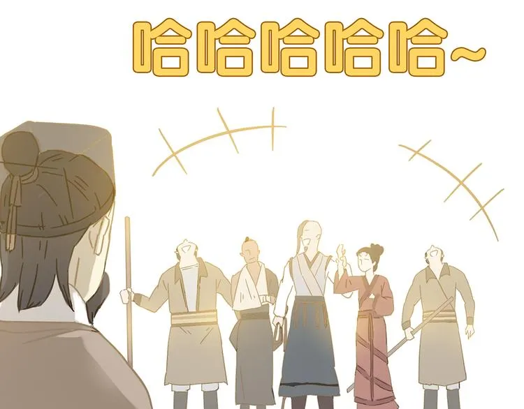第7章（二） 仗势欺人 第32页