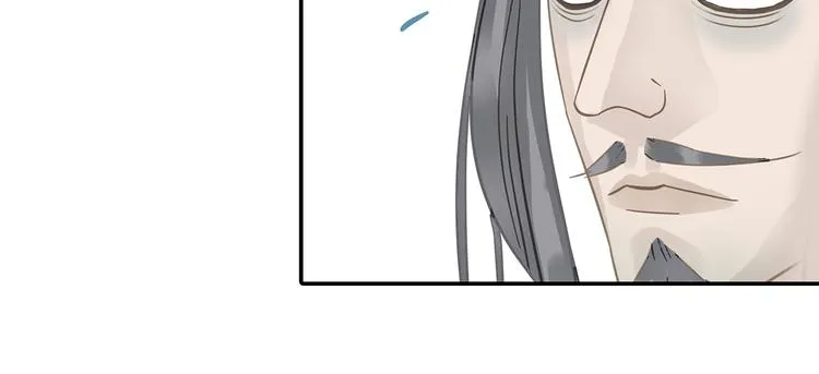第7章（二） 仗势欺人 第35页