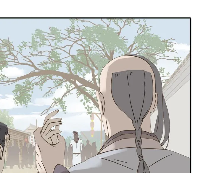 第7章（二） 仗势欺人 第36页