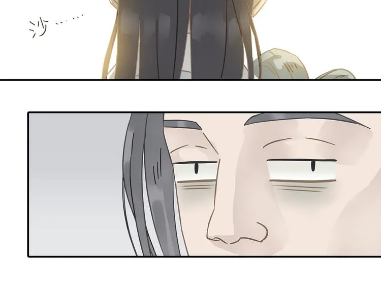 第7章（二） 仗势欺人 第38页