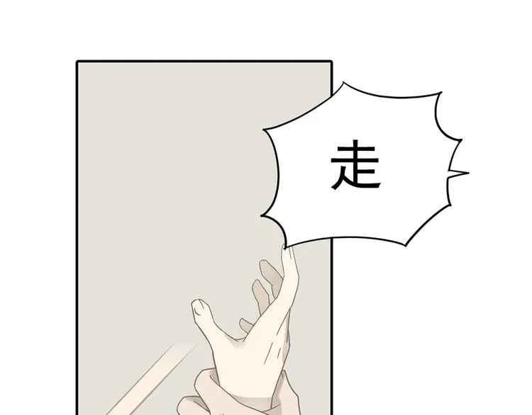 第7章（二） 仗势欺人 第39页