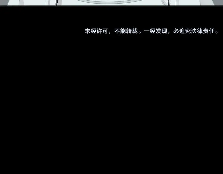 第7章（二） 仗势欺人 第52页