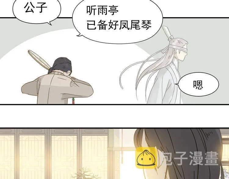 第七章（三） 神秘公子 第13页