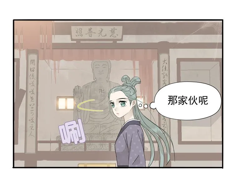 第八章（一） 谁都别想侮辱我娘子 第1页