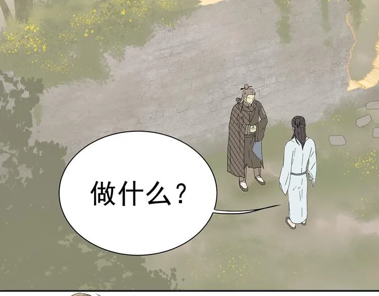第八章（一） 谁都别想侮辱我娘子 第6页