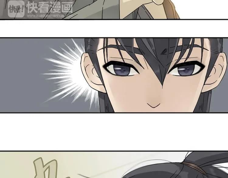第八章（一） 谁都别想侮辱我娘子 第8页