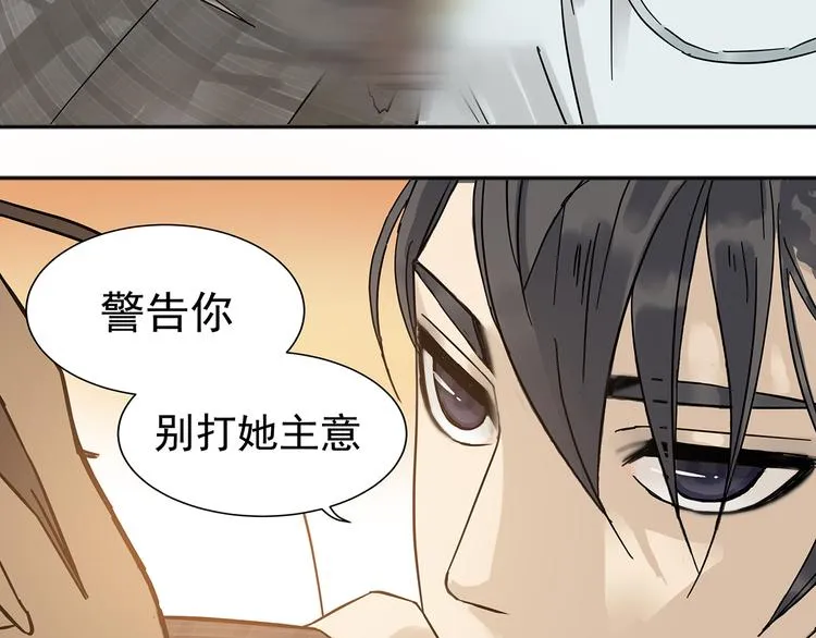 第八章（一） 谁都别想侮辱我娘子 第10页
