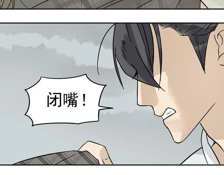 第八章（一） 谁都别想侮辱我娘子 第14页