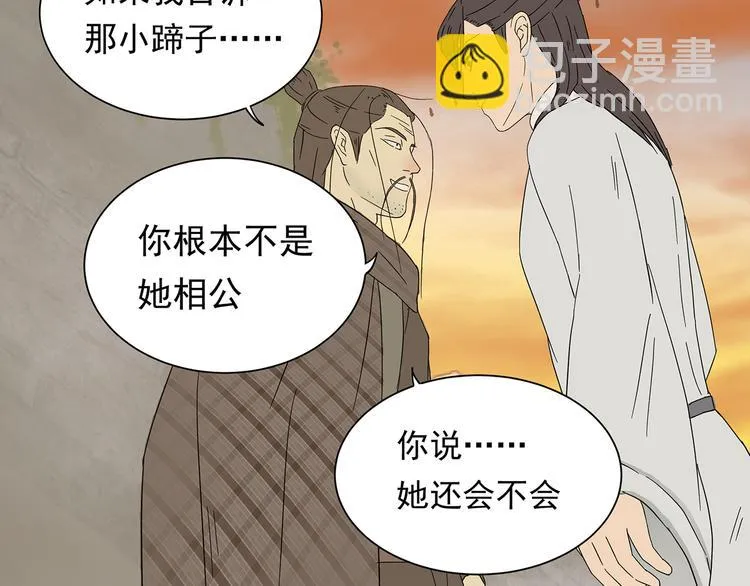 第八章（一） 谁都别想侮辱我娘子 第16页