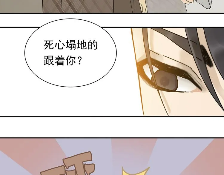 第八章（一） 谁都别想侮辱我娘子 第17页