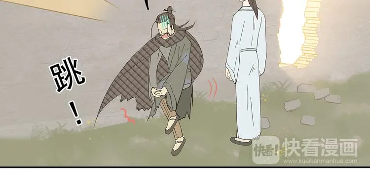 第八章（一） 谁都别想侮辱我娘子 第19页