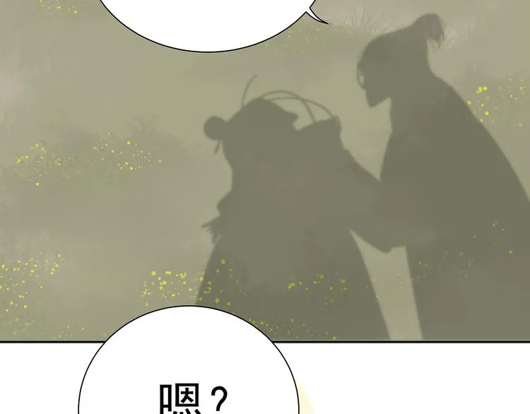 第八章（一） 谁都别想侮辱我娘子 第22页