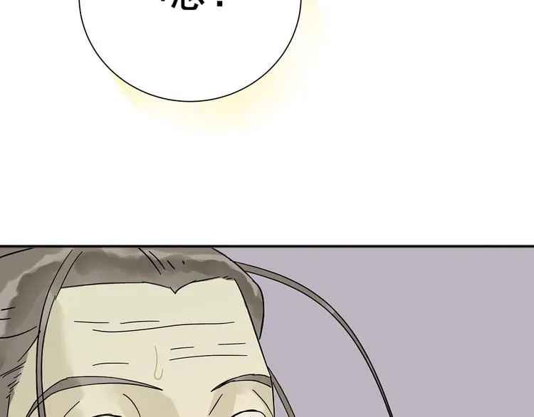 第八章（一） 谁都别想侮辱我娘子 第23页