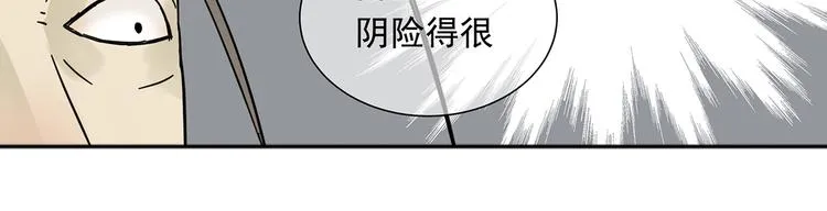 第八章（一） 谁都别想侮辱我娘子 第25页