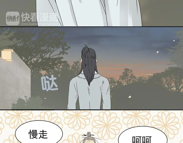 第八章（一） 谁都别想侮辱我娘子 第30页