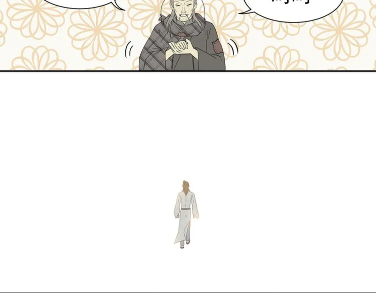 第八章（一） 谁都别想侮辱我娘子 第31页