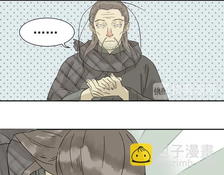 第八章（一） 谁都别想侮辱我娘子 第32页