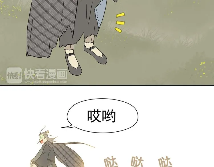 第八章（一） 谁都别想侮辱我娘子 第36页