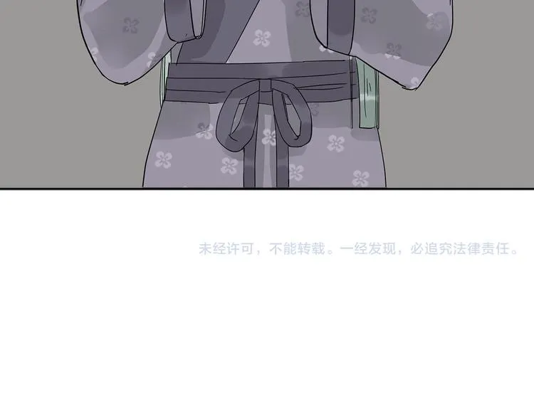 第八章（一） 谁都别想侮辱我娘子 第44页