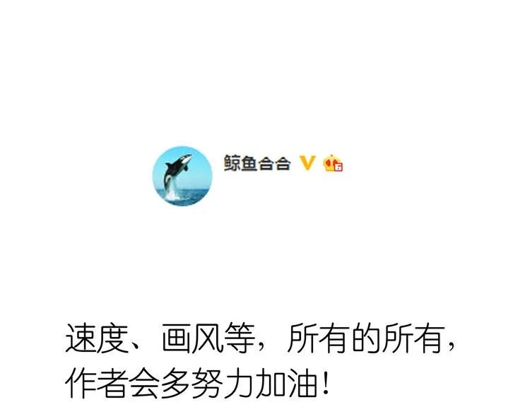 第八章（一） 谁都别想侮辱我娘子 第45页