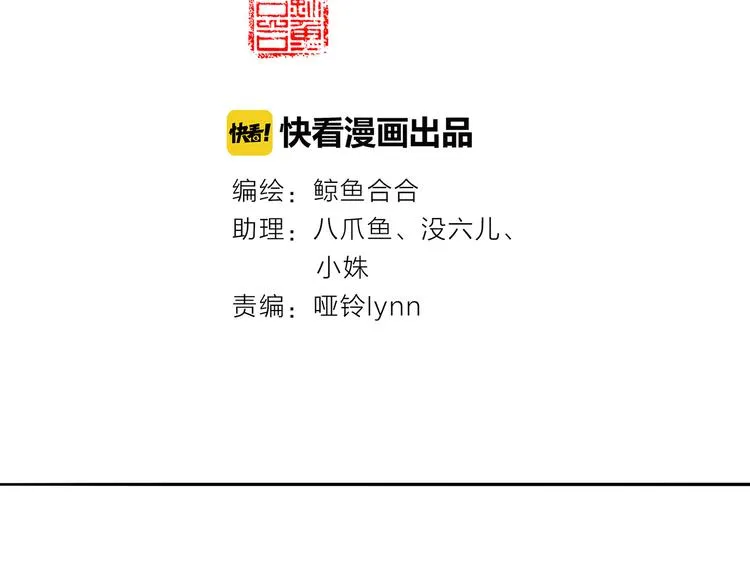 第八章（二） 你根本不是她相公 第3页