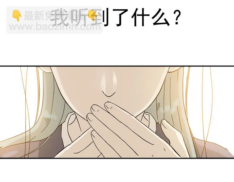 第八章（二） 你根本不是她相公 第4页