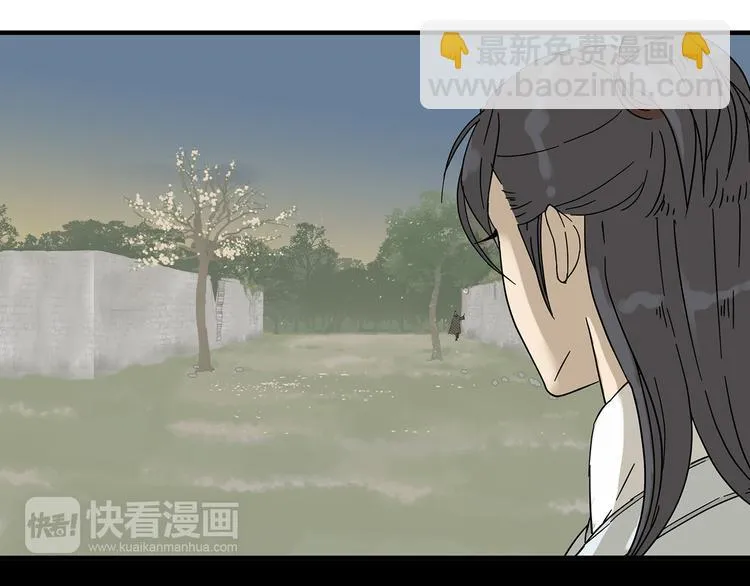 第八章（二） 你根本不是她相公 第9页